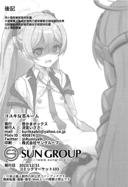 Page 21 of Koyuki Hansei Room