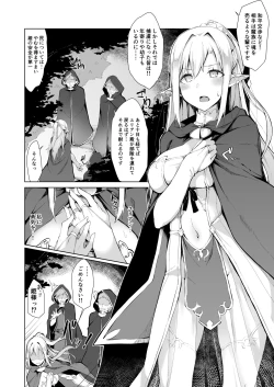 Page 3 of HONEY CAGE