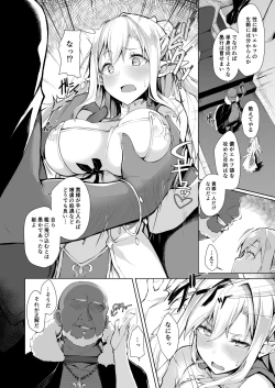 Page 5 of HONEY CAGE