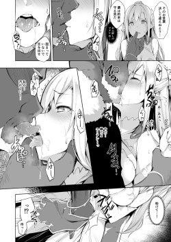 Page 7 of HONEY CAGE