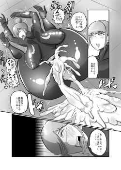 Page 24 of Hitozuma Sentouin "Mika"