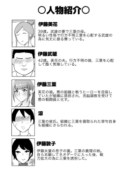 Page 4 of Hitozuma Sentouin "Mika"