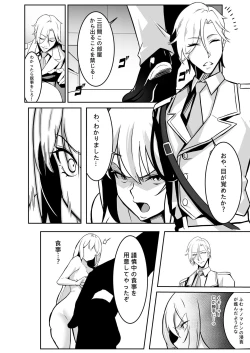 Page 19 of TS chokyo shisetsu 〜tekikoku ni torae rare jotaika nanomashin de kairaku chokyo sa remashita〜