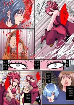 Page 12 of 【首オナホ】ネックコレクタ【首姦】