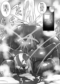 Page 19 of Fujin Keikan Sentouin "Ryouko"