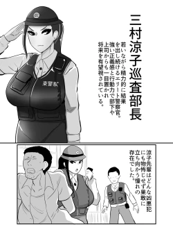 Page 5 of Fujin Keikan Sentouin "Ryouko"