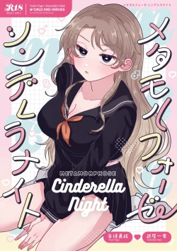 Page 1 of Metamorphose Cinderella Night