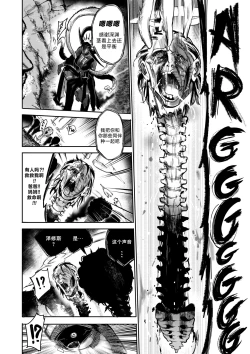 Page 53 of 我把身体卖给了神明 | I Sold My Body to a God Chapter 5