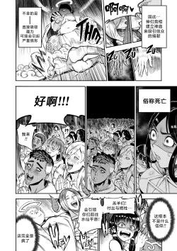 Page 8 of 我把身体卖给了神明 | I Sold My Body to a God Chapter 5