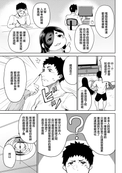 Page 3 of 災い転じで厄となす