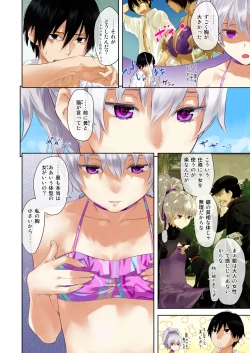 Page 2 of Oppai de Yin-chan Hon