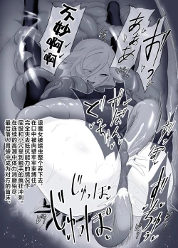 Page 19 of 扶她退魔女强制榨精