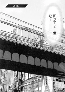 Page 175 of Seireki 2200 Nen no Ota 3 Zetchou Time-Slip Girl