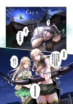 Page 3 of Touzoku, Elf o Nusumu