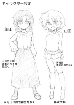 Page 33 of Jibaku Onanie Chuudoku no Yamada-san Koyoi Jibaku suru Hanashi