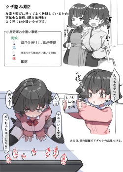 Page 95 of Berochuu Daisuki Mei-chan