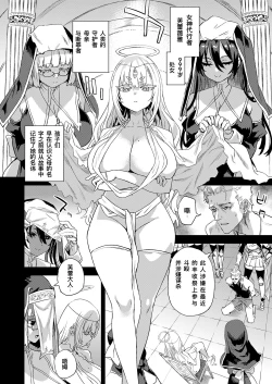 Page 2 of Summer comic manuscript work progress