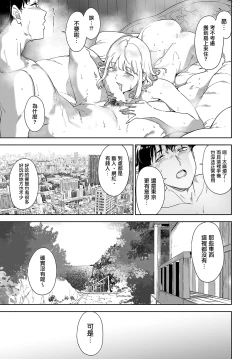 Page 51 of Amoral Island 2