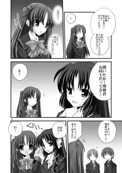 Page 10 of Saishokara Haitenai