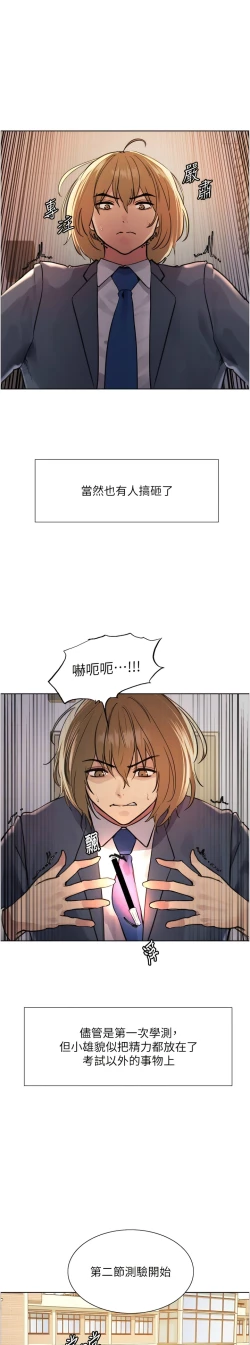 Page 10 of 色轮眼/ Sex Stopwatch 1-28