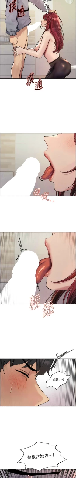 Page 122 of 色轮眼/ Sex Stopwatch 1-28