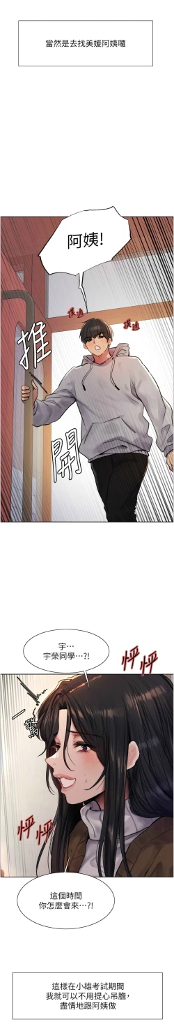 Page 12 of 色轮眼/ Sex Stopwatch 1-28