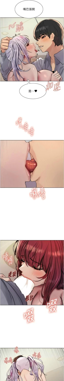 Page 133 of 色轮眼/ Sex Stopwatch 1-28