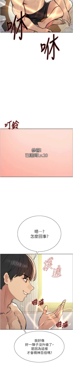 Page 157 of 色轮眼/ Sex Stopwatch 1-28