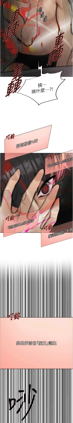 Page 159 of 色轮眼/ Sex Stopwatch 1-28