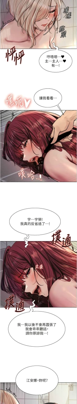 Page 165 of 色轮眼/ Sex Stopwatch 1-28