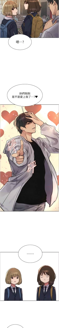 Page 171 of 色轮眼/ Sex Stopwatch 1-28