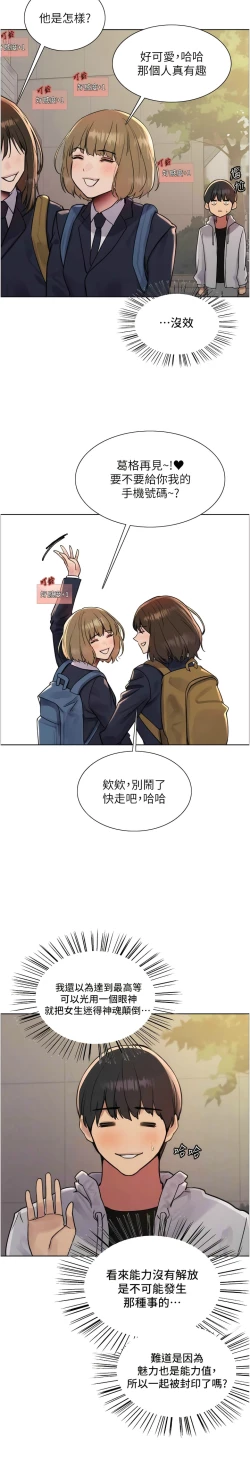 Page 172 of 色轮眼/ Sex Stopwatch 1-28