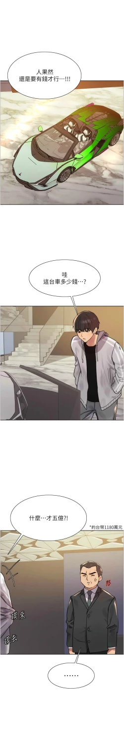 Page 176 of 色轮眼/ Sex Stopwatch 1-28