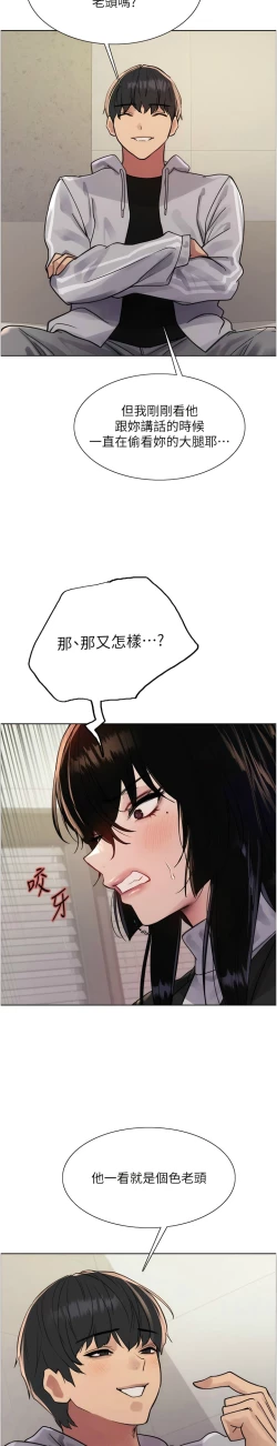 Page 196 of 色轮眼/ Sex Stopwatch 1-28