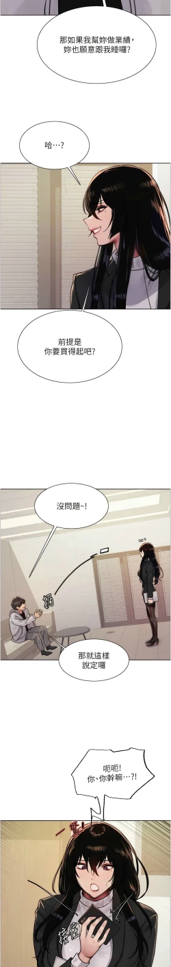 Page 200 of 色轮眼/ Sex Stopwatch 1-28
