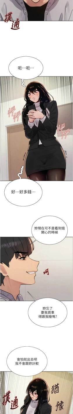 Page 203 of 色轮眼/ Sex Stopwatch 1-28