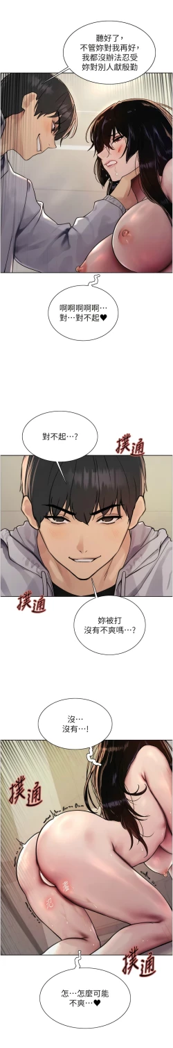 Page 222 of 色轮眼/ Sex Stopwatch 1-28