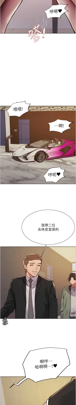 Page 233 of 色轮眼/ Sex Stopwatch 1-28