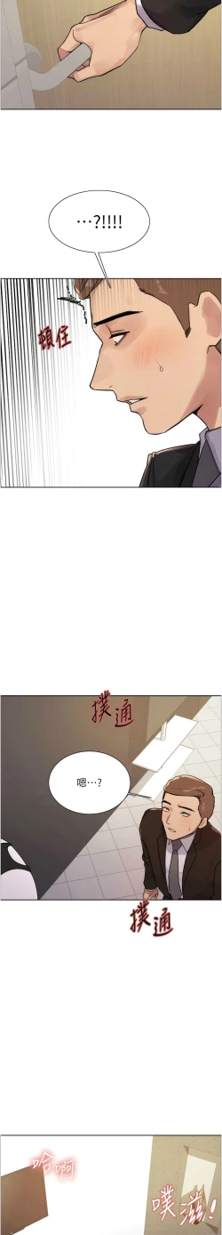 Page 234 of 色轮眼/ Sex Stopwatch 1-28