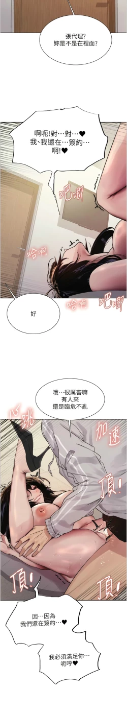 Page 236 of 色轮眼/ Sex Stopwatch 1-28