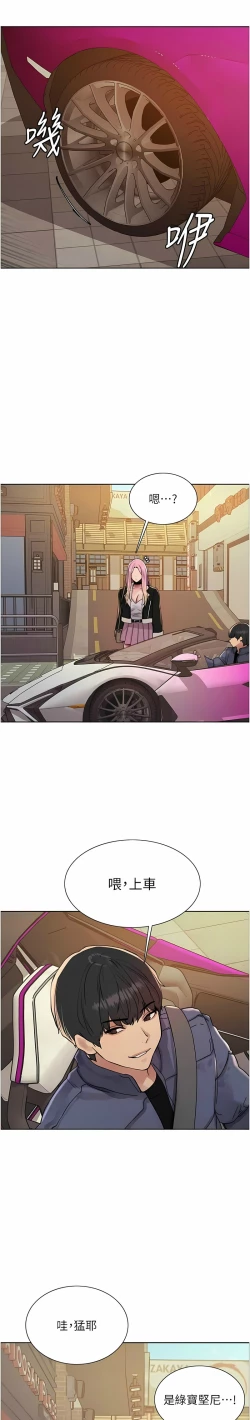 Page 259 of 色轮眼/ Sex Stopwatch 1-28