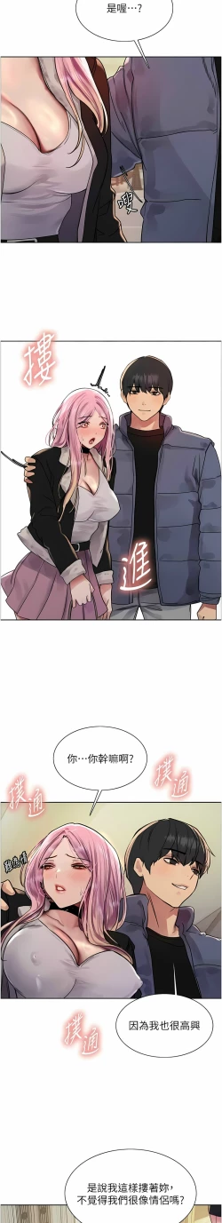 Page 270 of 色轮眼/ Sex Stopwatch 1-28