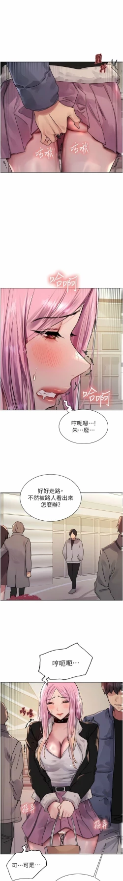 Page 280 of 色轮眼/ Sex Stopwatch 1-28