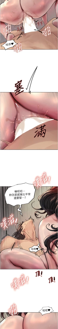 Page 28 of 色轮眼/ Sex Stopwatch 1-28