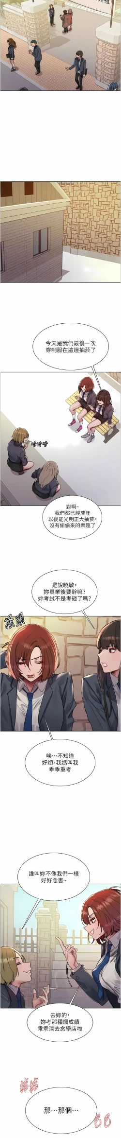 Page 304 of 色轮眼/ Sex Stopwatch 1-28