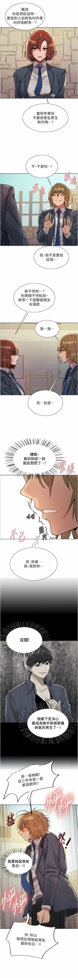 Page 306 of 色轮眼/ Sex Stopwatch 1-28