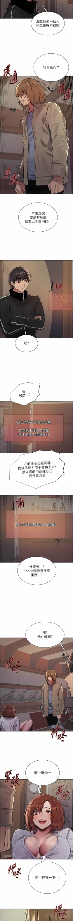 Page 323 of 色轮眼/ Sex Stopwatch 1-28