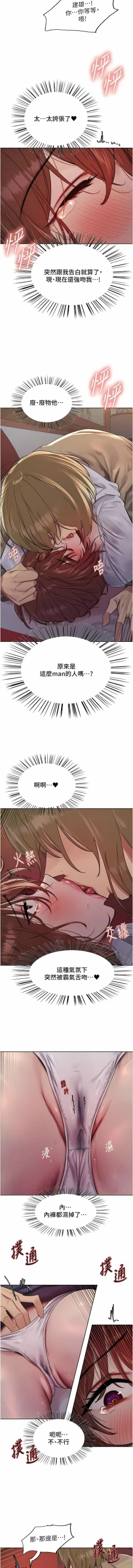 Page 325 of 色轮眼/ Sex Stopwatch 1-28