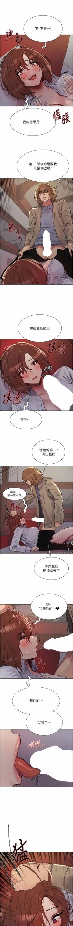 Page 327 of 色轮眼/ Sex Stopwatch 1-28