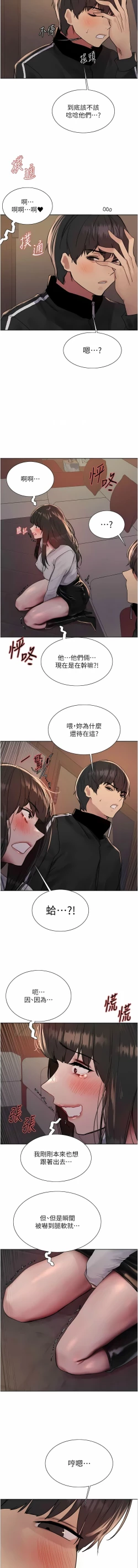 Page 329 of 色轮眼/ Sex Stopwatch 1-28